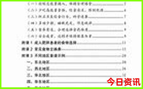 最适合穷游的城市